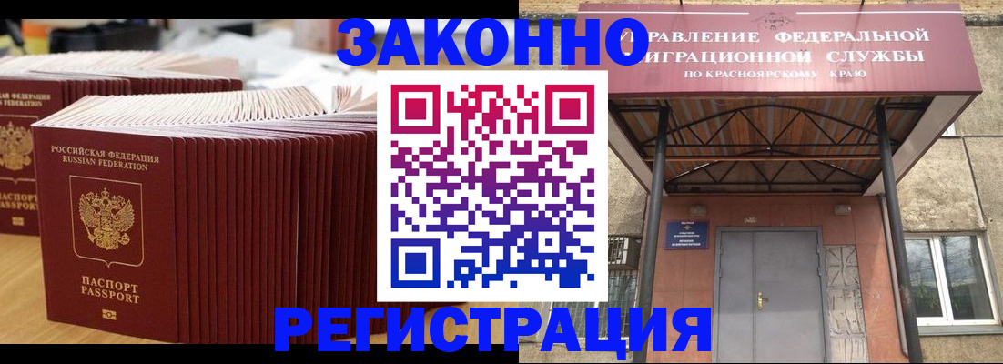 прописка ребенка в Агрызе